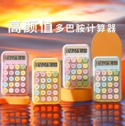 多巴胺计算器高颜值